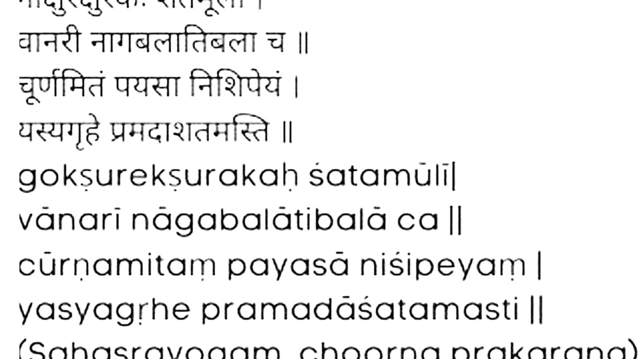 Ayurvedic-texts-history-of-tribulus 
gokshura